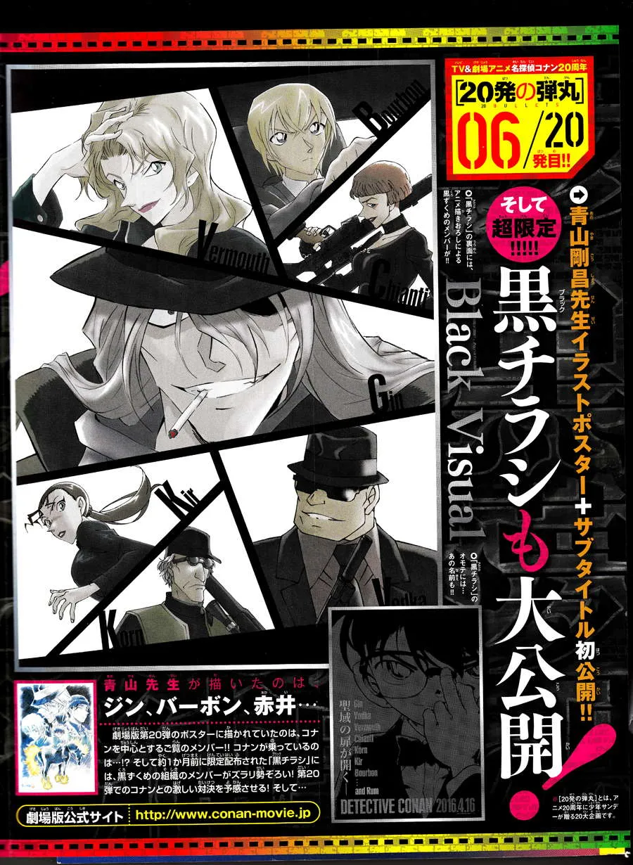 Read Detective Conan AR Manga Online