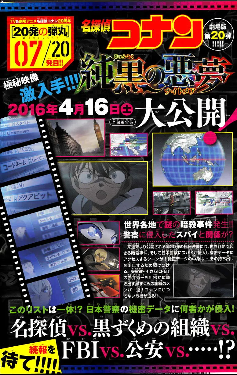 Read Detective Conan AR Manga Online