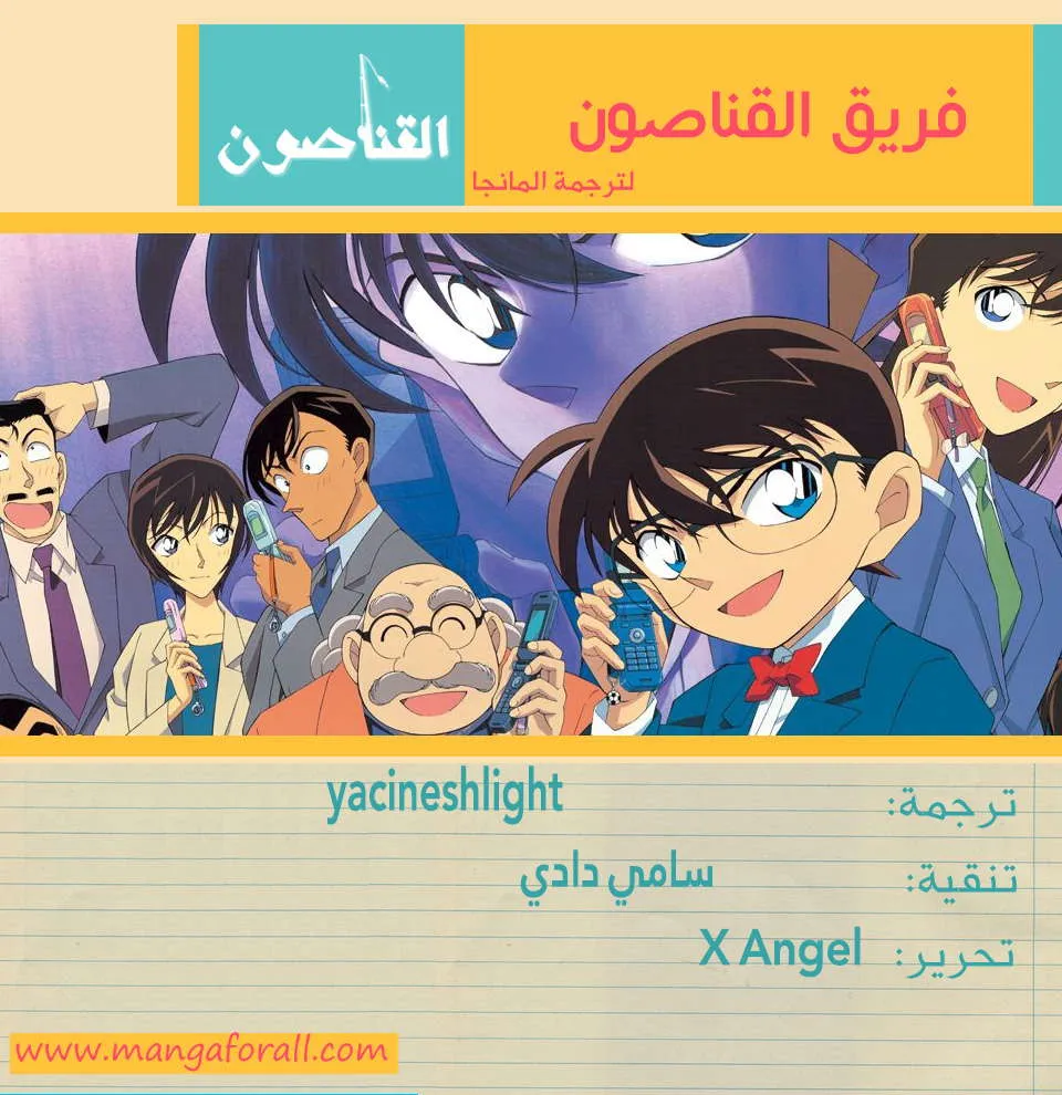 Read Detective Conan AR Manga Online