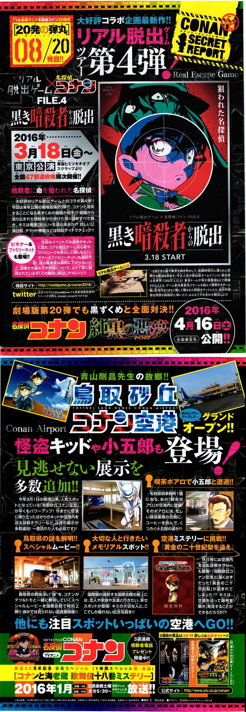 Read Detective Conan AR Manga Online