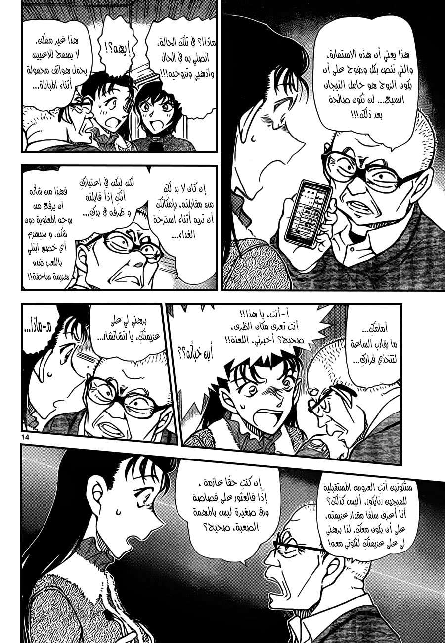 Read Detective Conan AR Manga Online