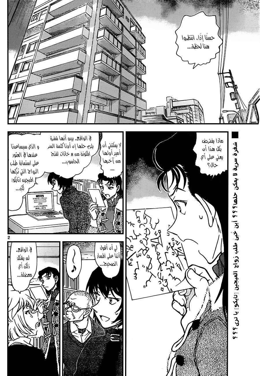 Read Detective Conan AR Manga Online