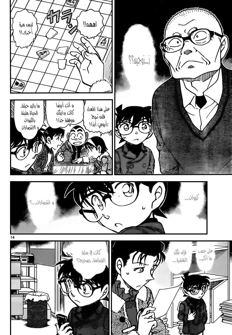 Read Detective Conan AR Manga Online