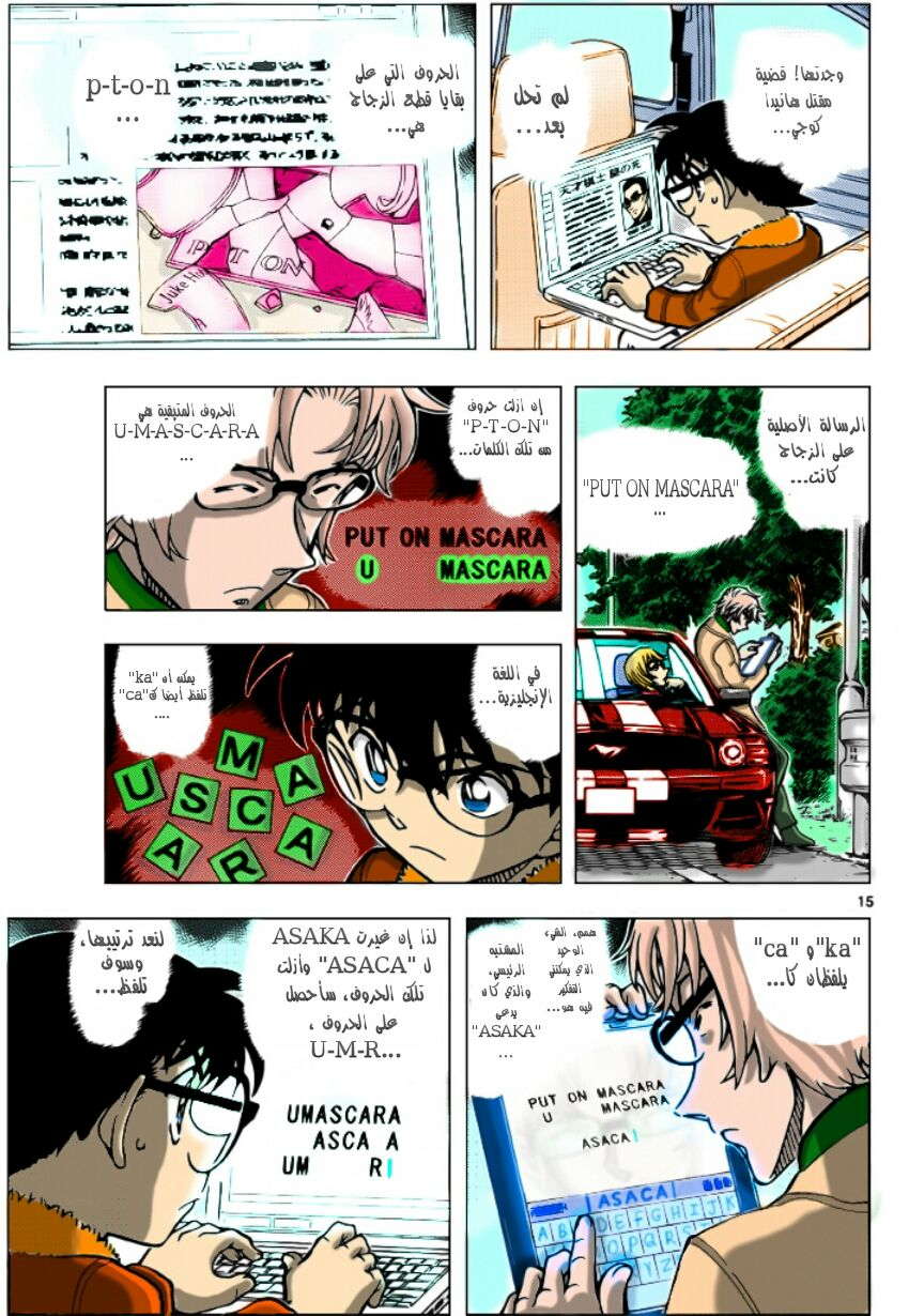 Read Detective Conan AR Manga Online
