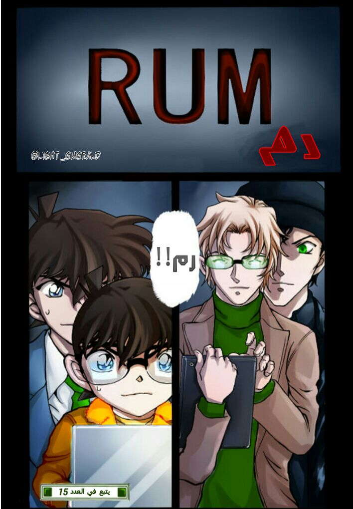 Read Detective Conan AR Manga Online