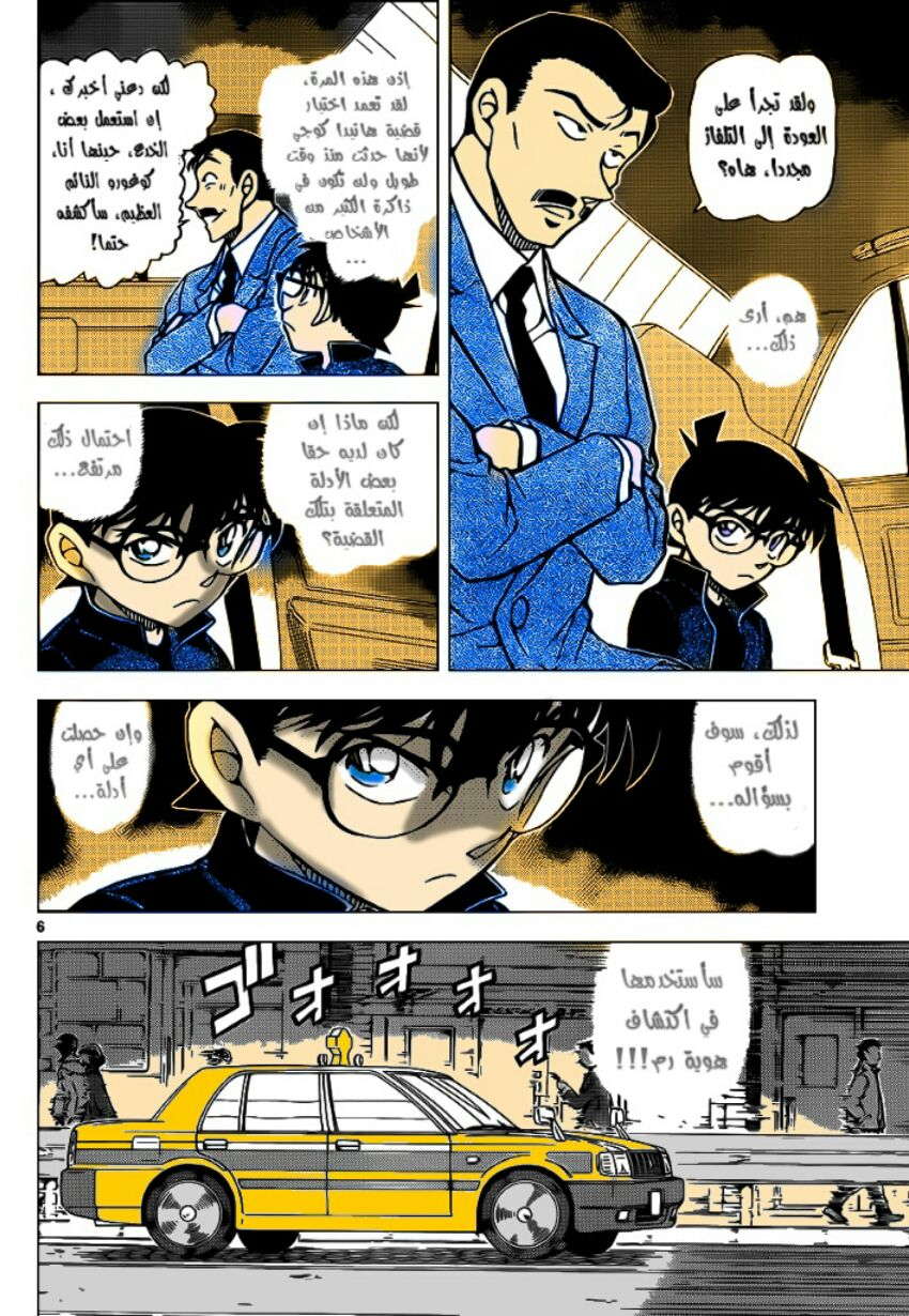 Read Detective Conan AR Manga Online
