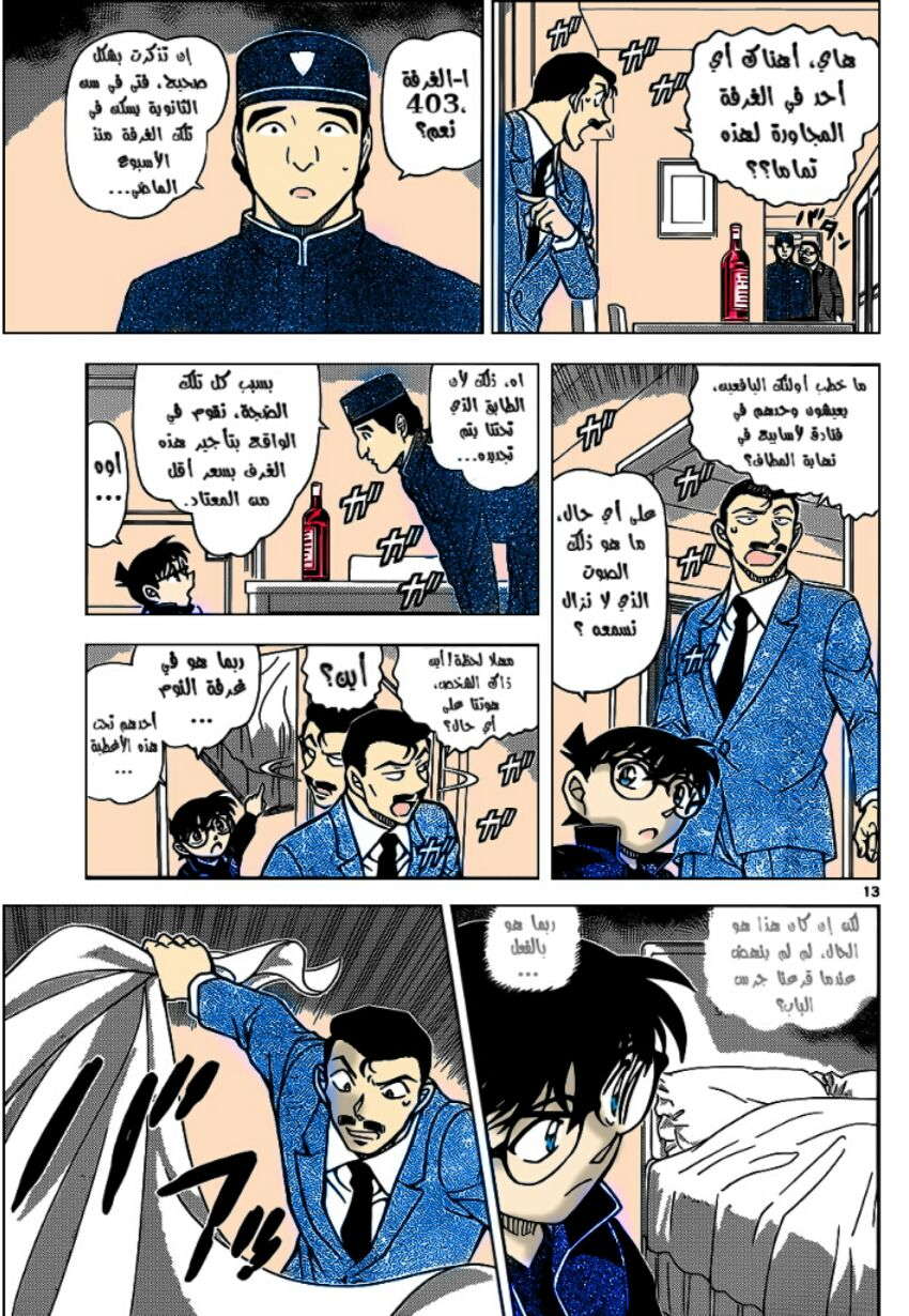 Read Detective Conan AR Manga Online