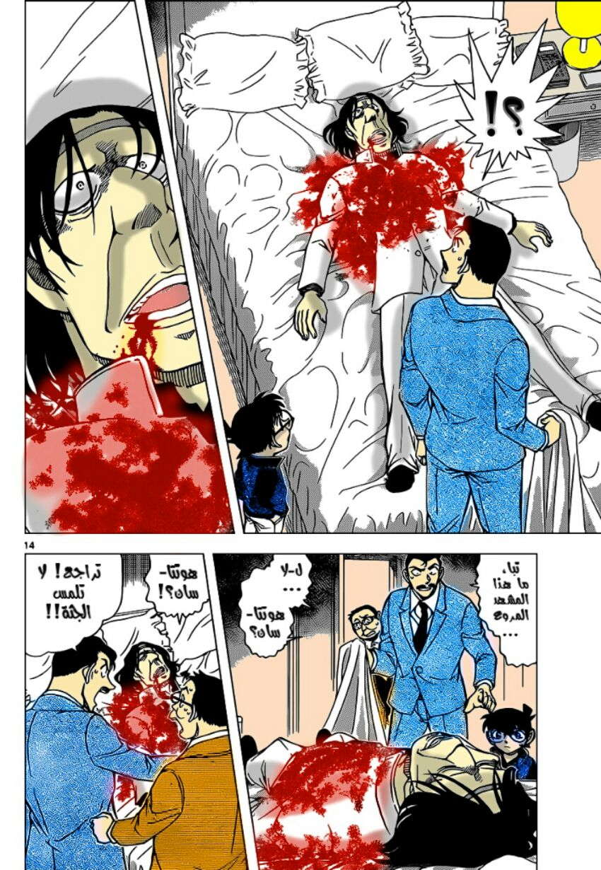 Read Detective Conan AR Manga Online