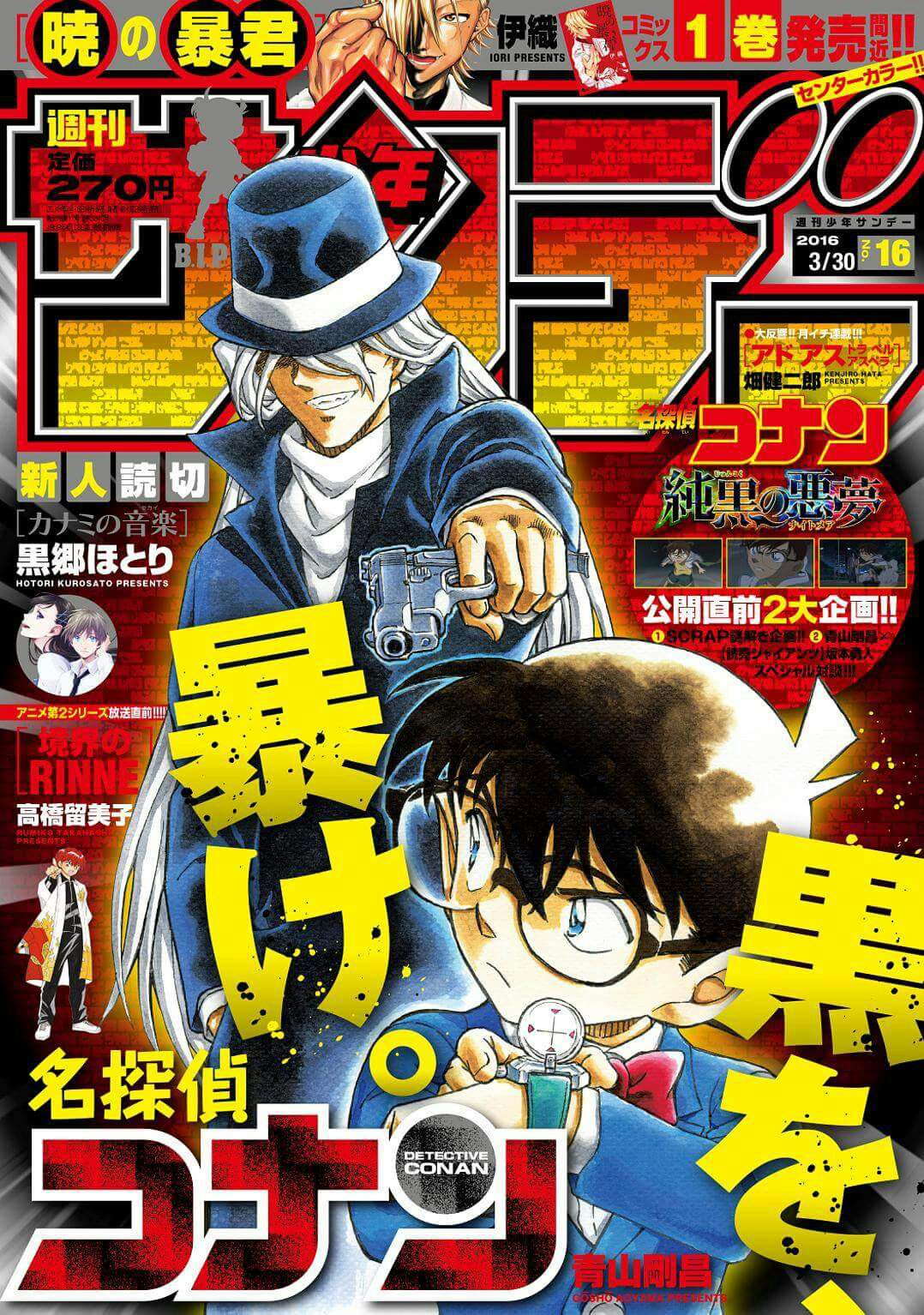 Read Detective Conan AR Manga Online
