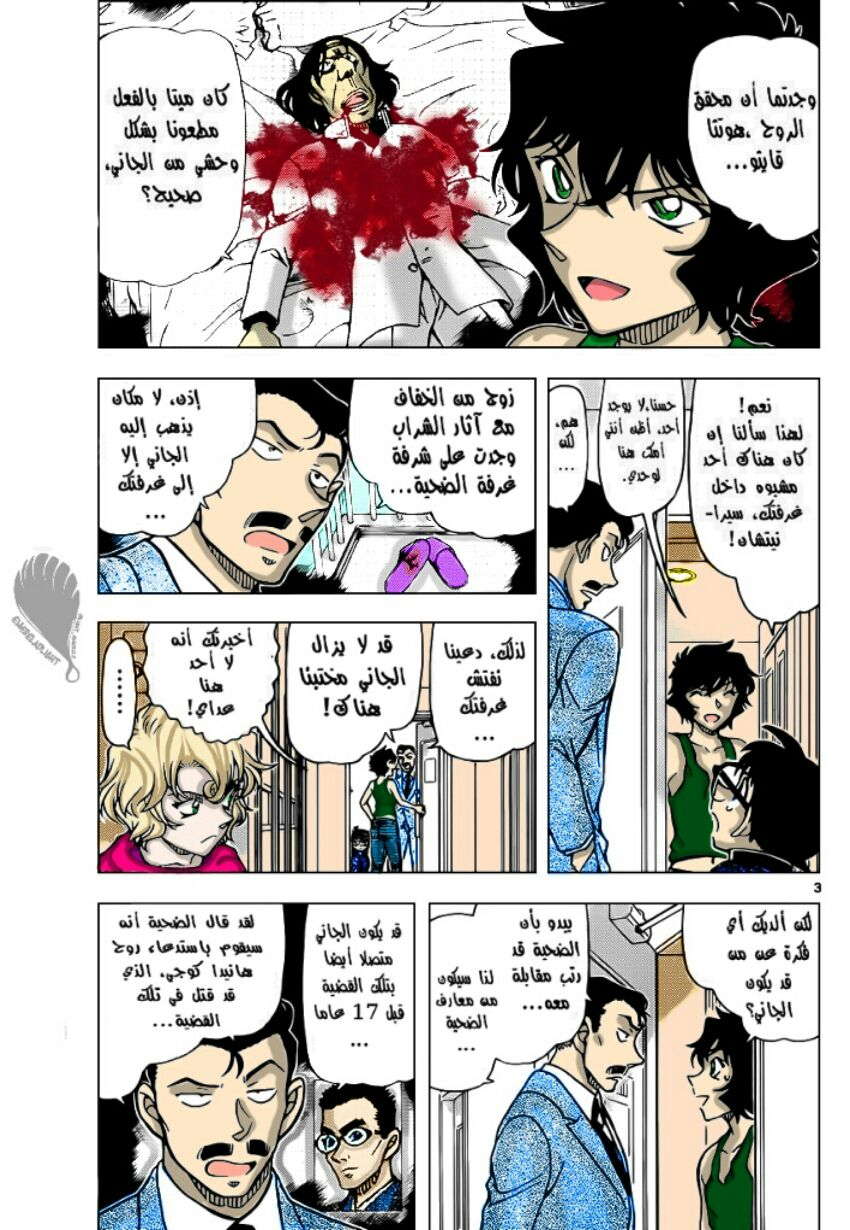 Read Detective Conan AR Manga Online