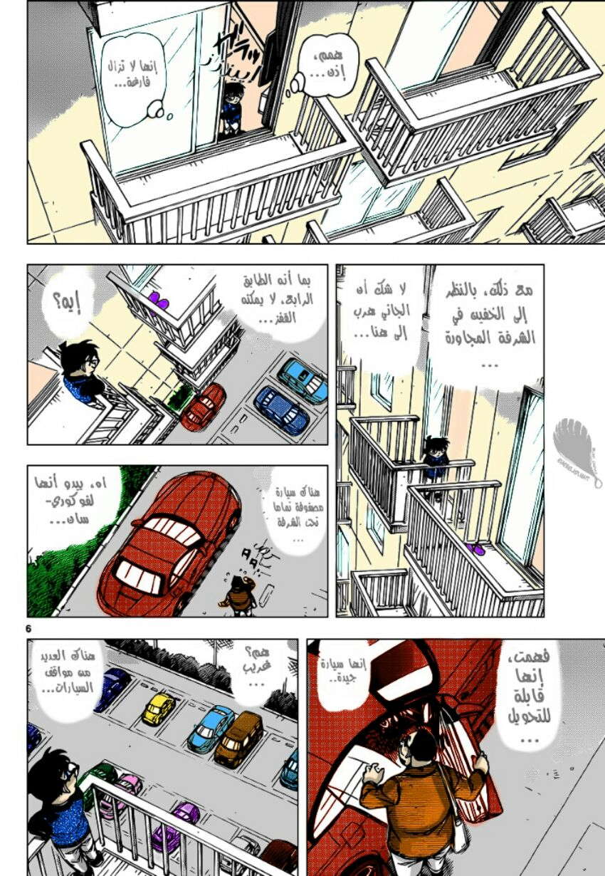 Read Detective Conan AR Manga Online