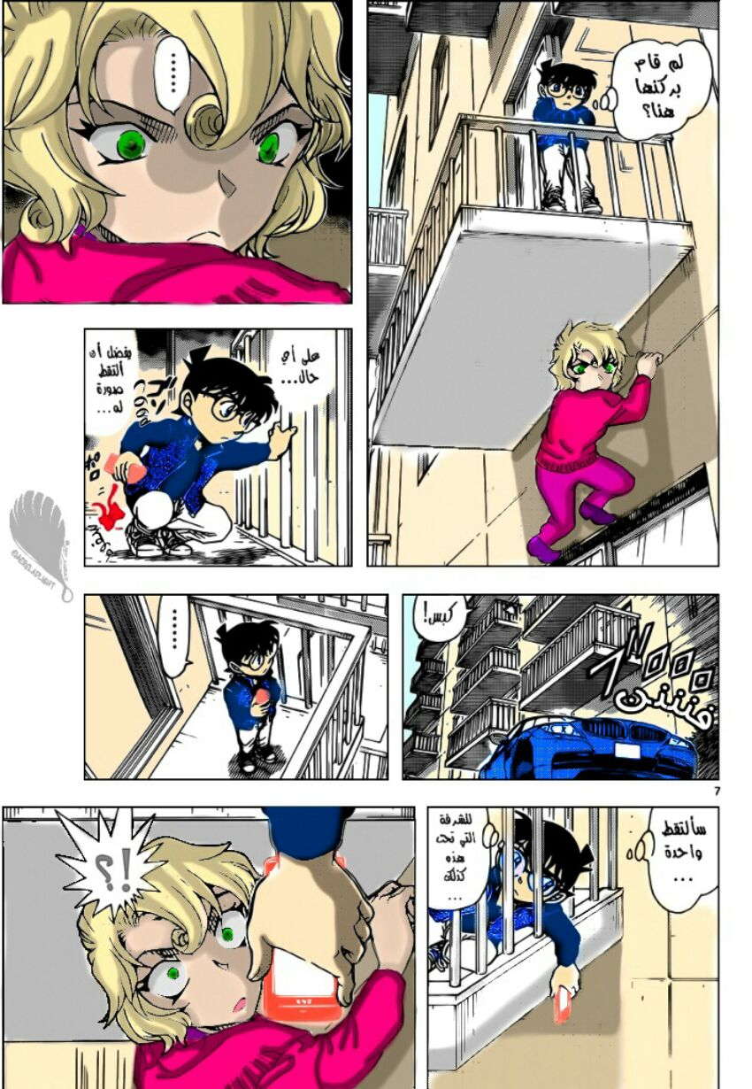 Read Detective Conan AR Manga Online