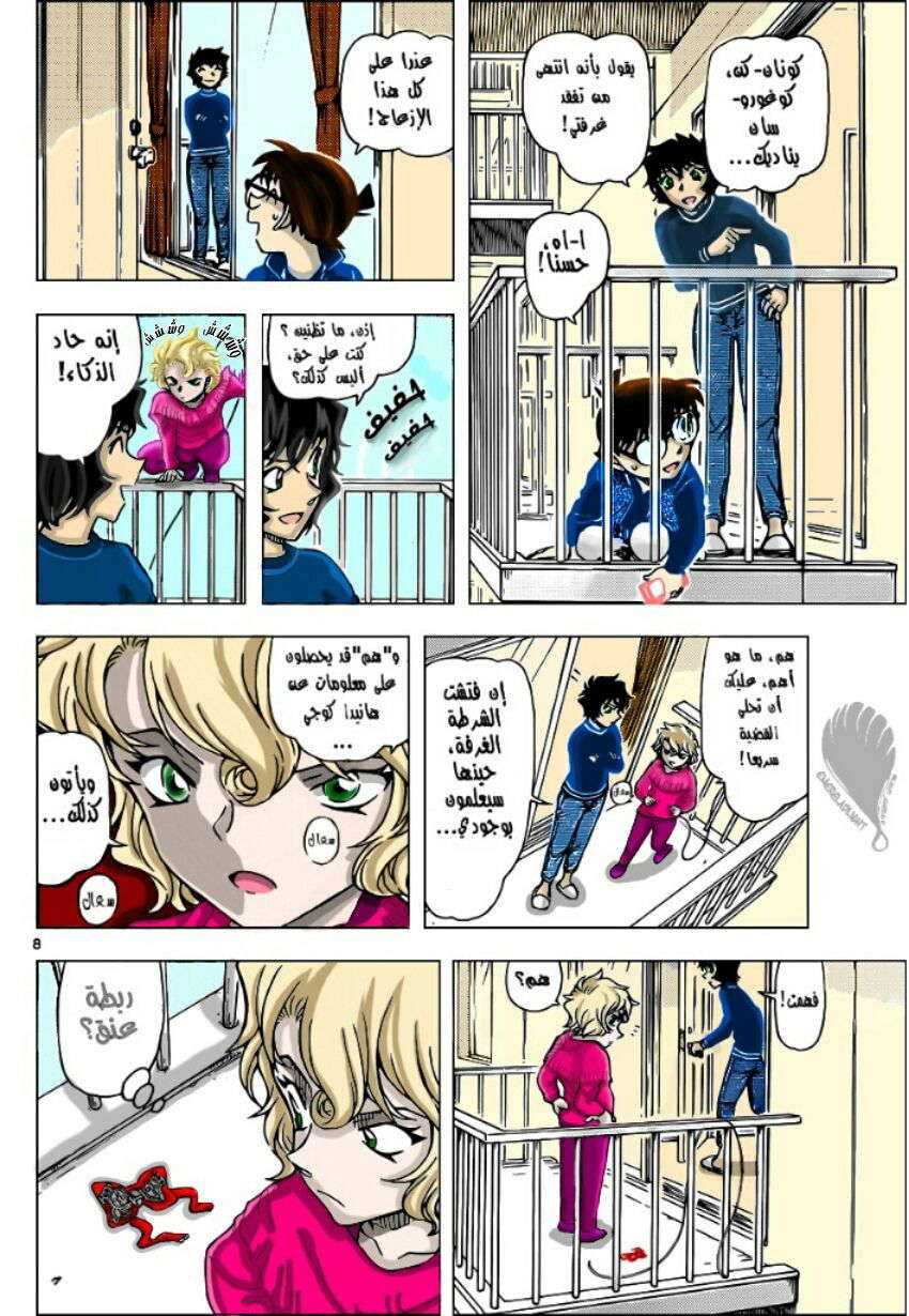 Read Detective Conan AR Manga Online