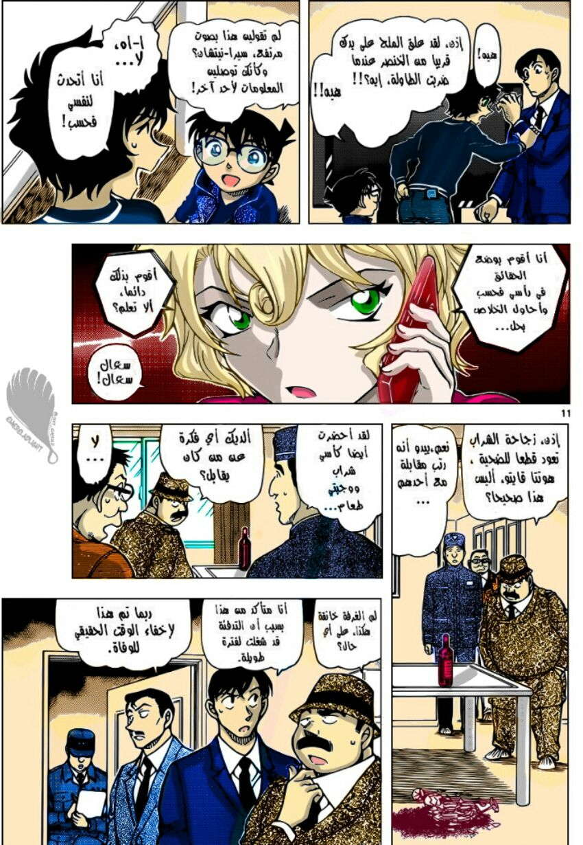 Read Detective Conan AR Manga Online