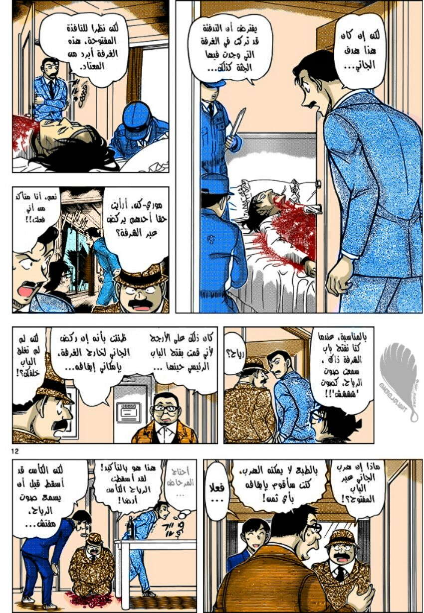 Read Detective Conan AR Manga Online