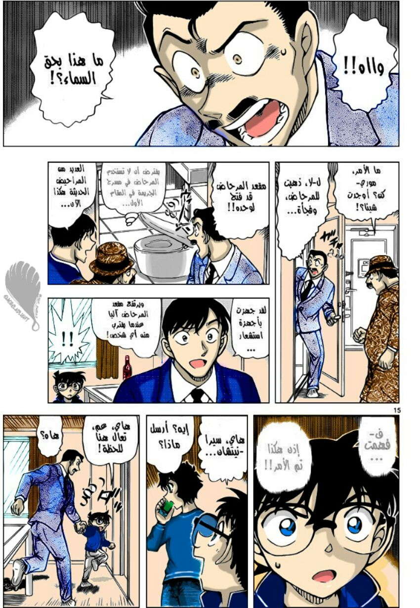 Read Detective Conan AR Manga Online