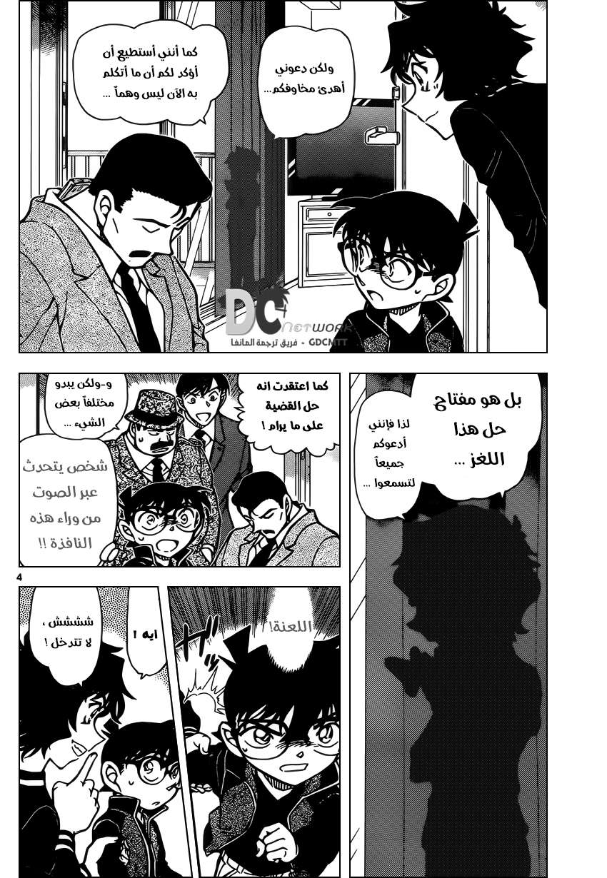 Read Detective Conan AR Manga Online