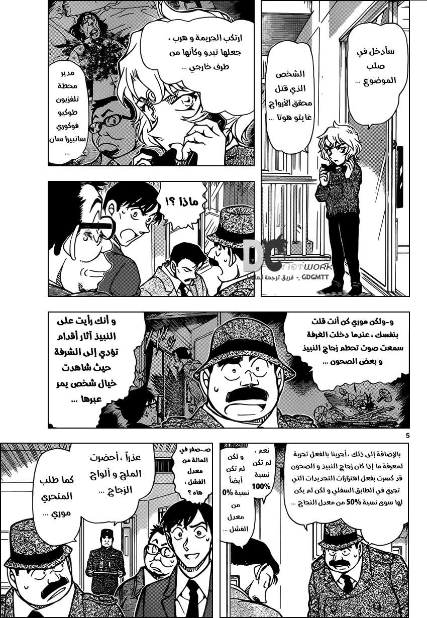 Read Detective Conan AR Manga Online