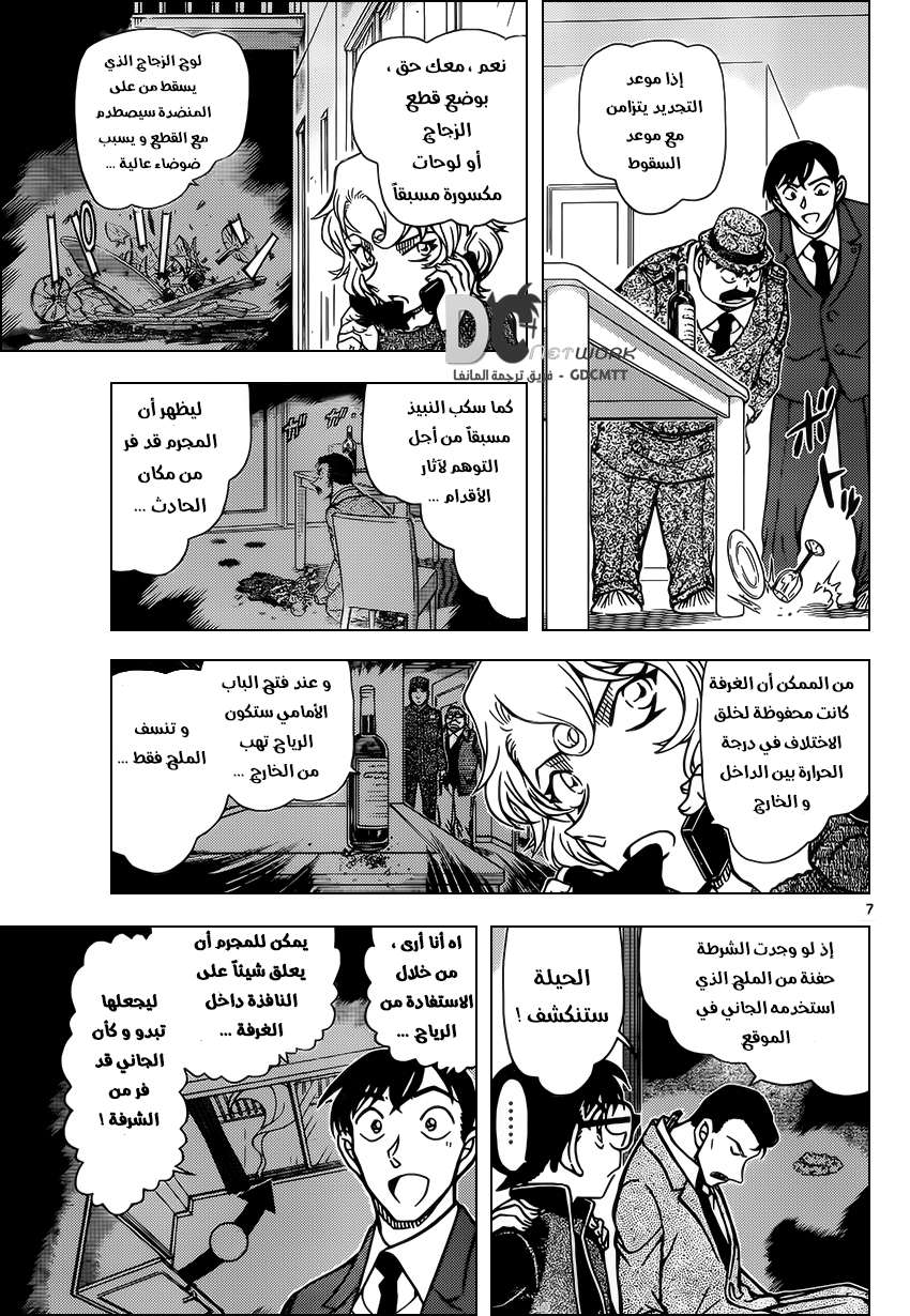 Read Detective Conan AR Manga Online