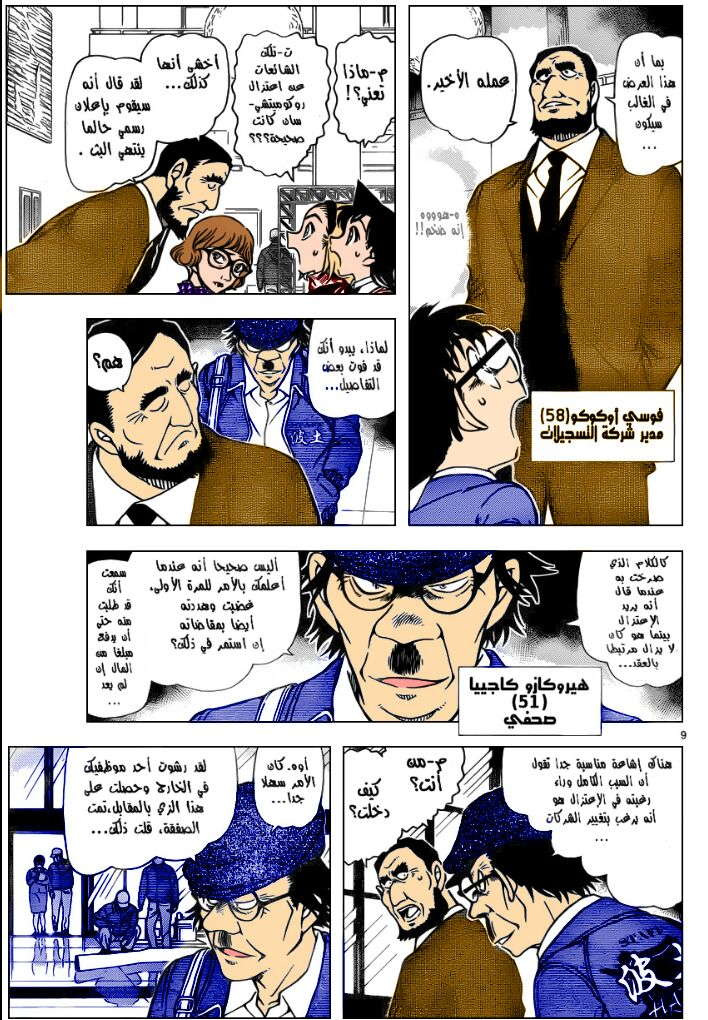 Read Detective Conan AR Manga Online