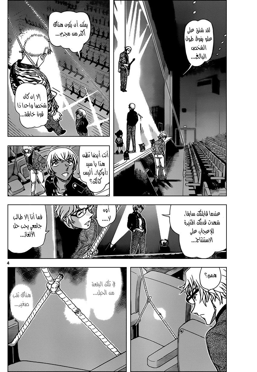 Read Detective Conan AR Manga Online