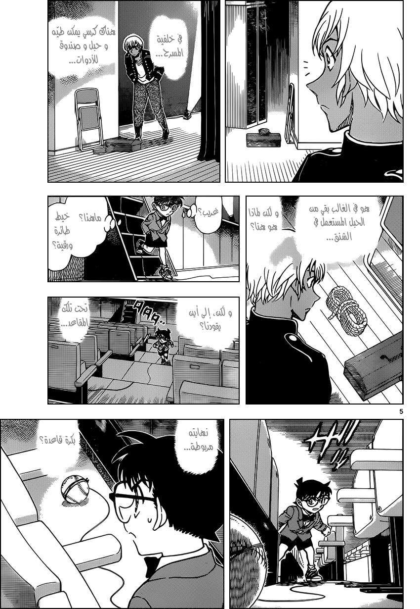 Read Detective Conan AR Manga Online