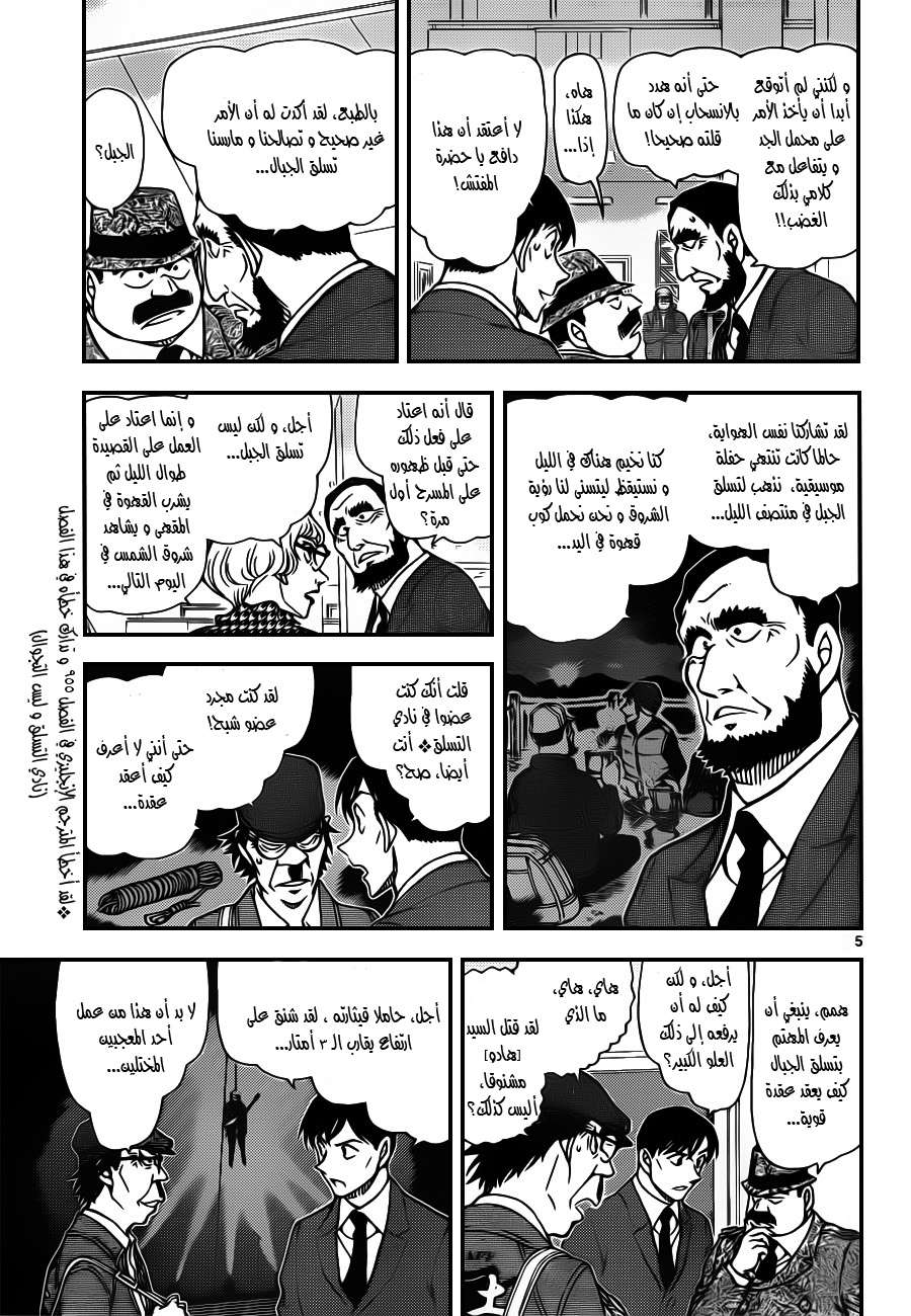 Read Detective Conan AR Manga Online