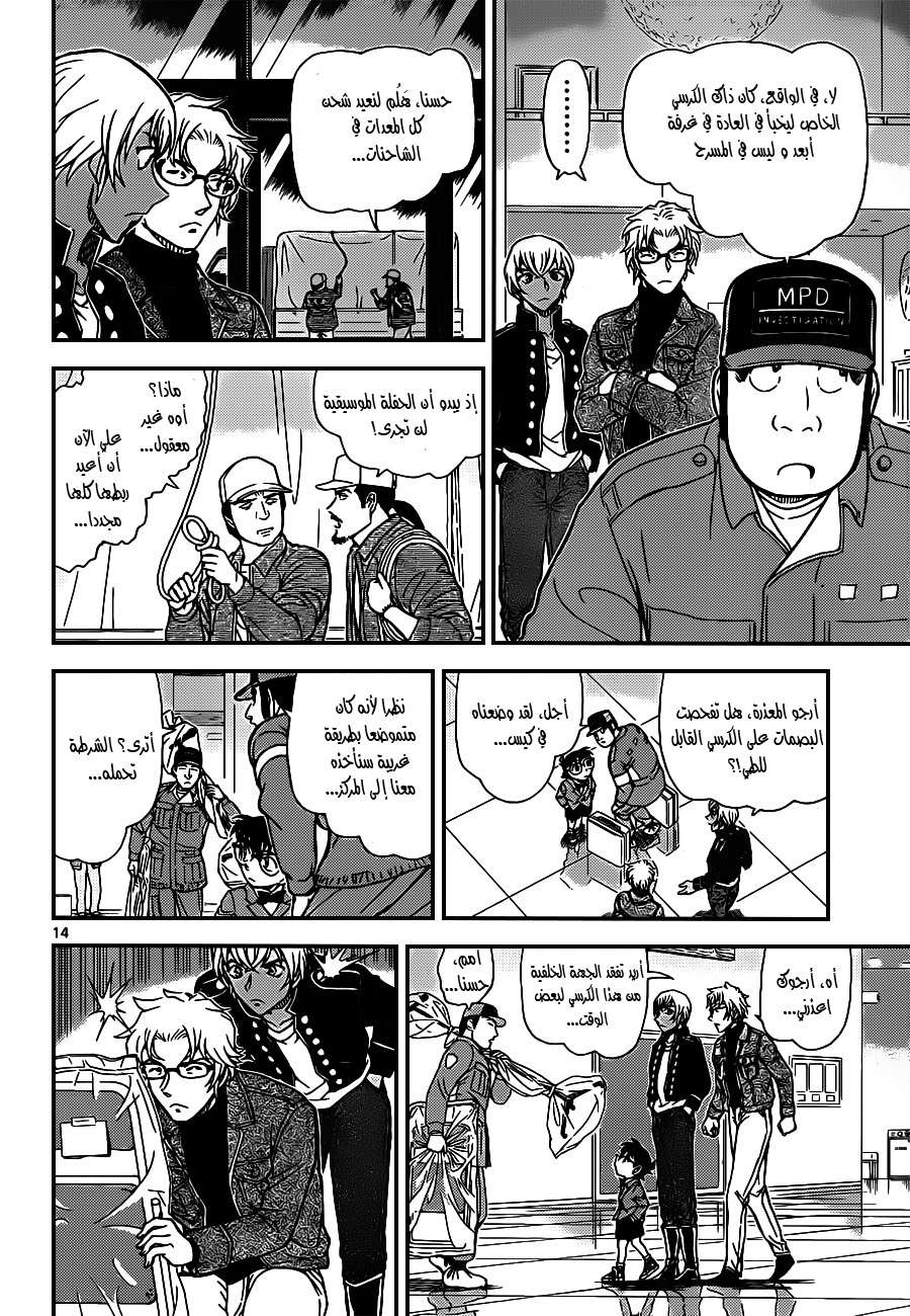 Read Detective Conan AR Manga Online