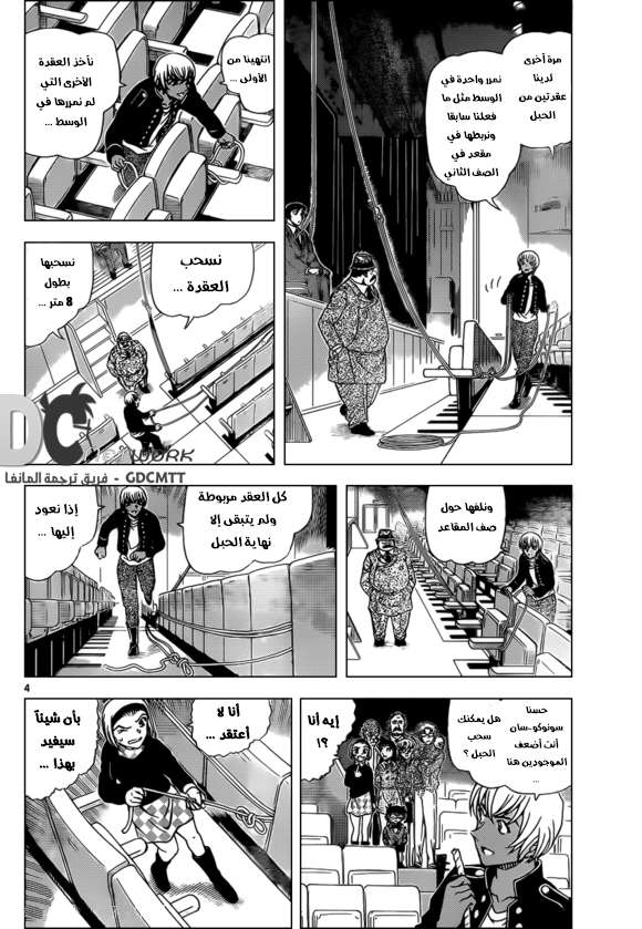 Read Detective Conan AR Manga Online