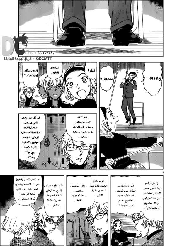 Read Detective Conan AR Manga Online