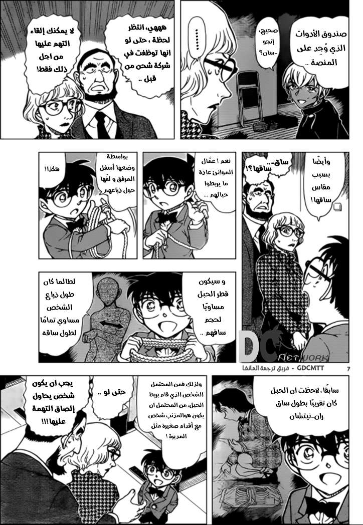 Read Detective Conan AR Manga Online