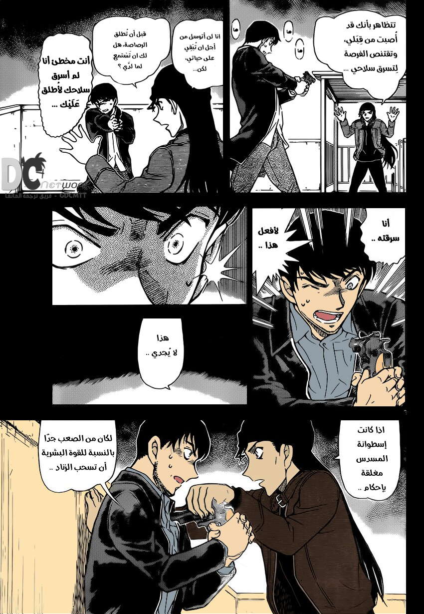 Read Detective Conan AR Manga Online