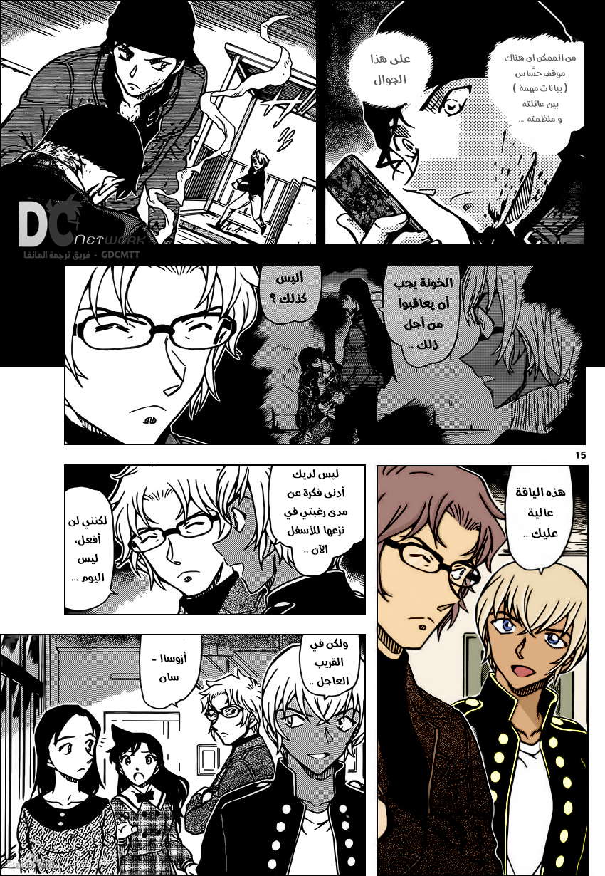 Read Detective Conan AR Manga Online