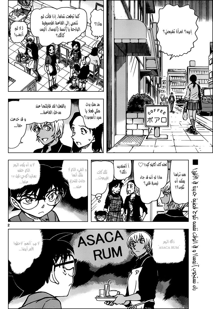 Read Detective Conan AR Manga Online