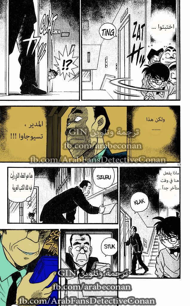 Read Detective Conan AR Manga Online
