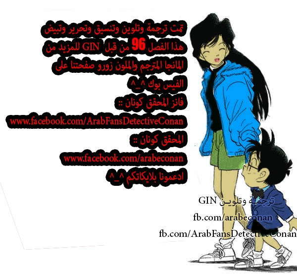 Read Detective Conan AR Manga Online