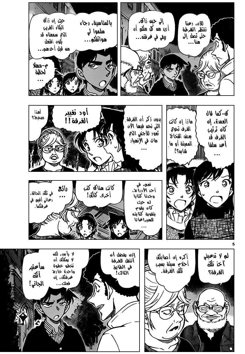 Read Detective Conan AR Manga Online