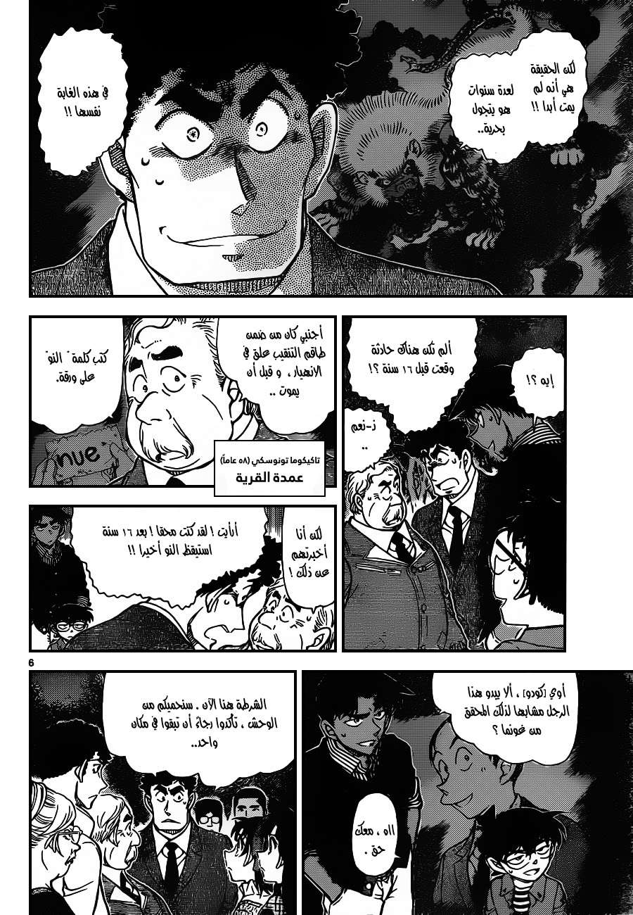Read Detective Conan AR Manga Online
