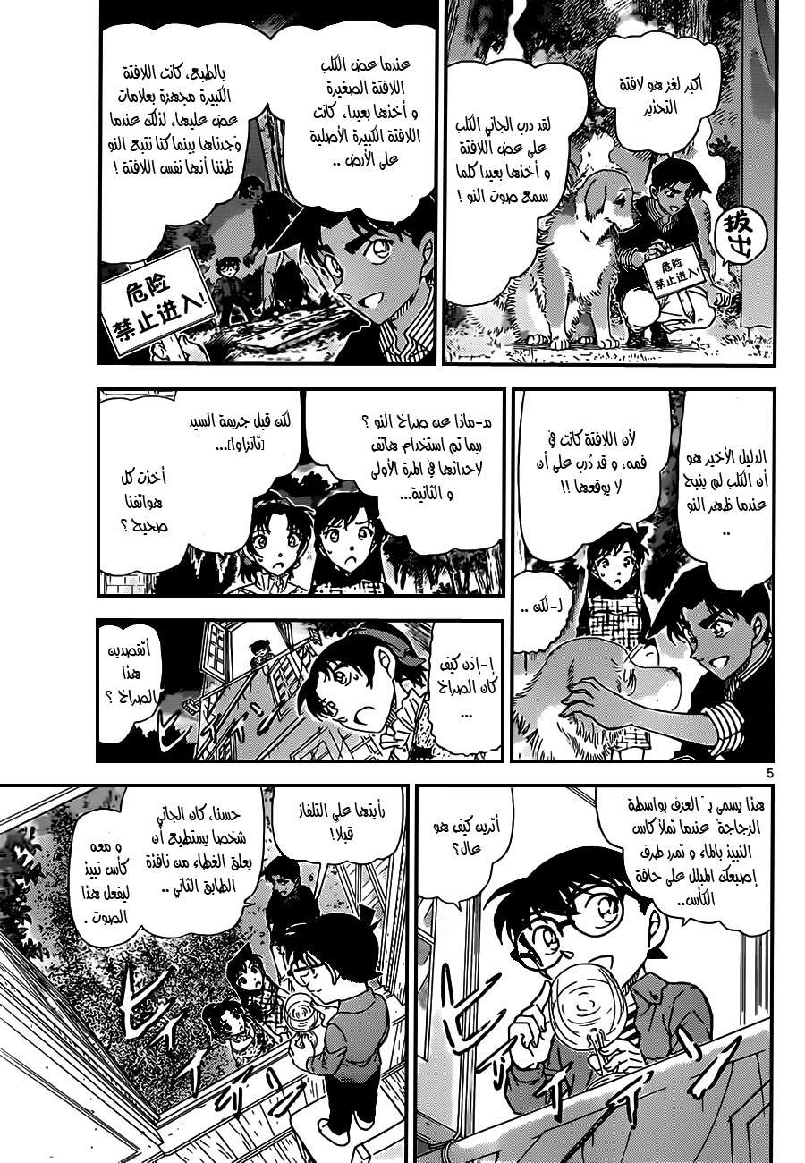 Read Detective Conan AR Manga Online