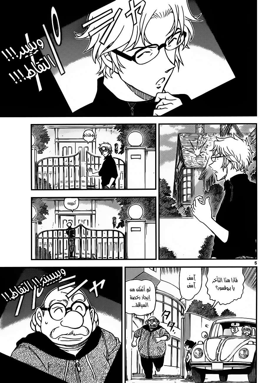 Read Detective Conan AR Manga Online