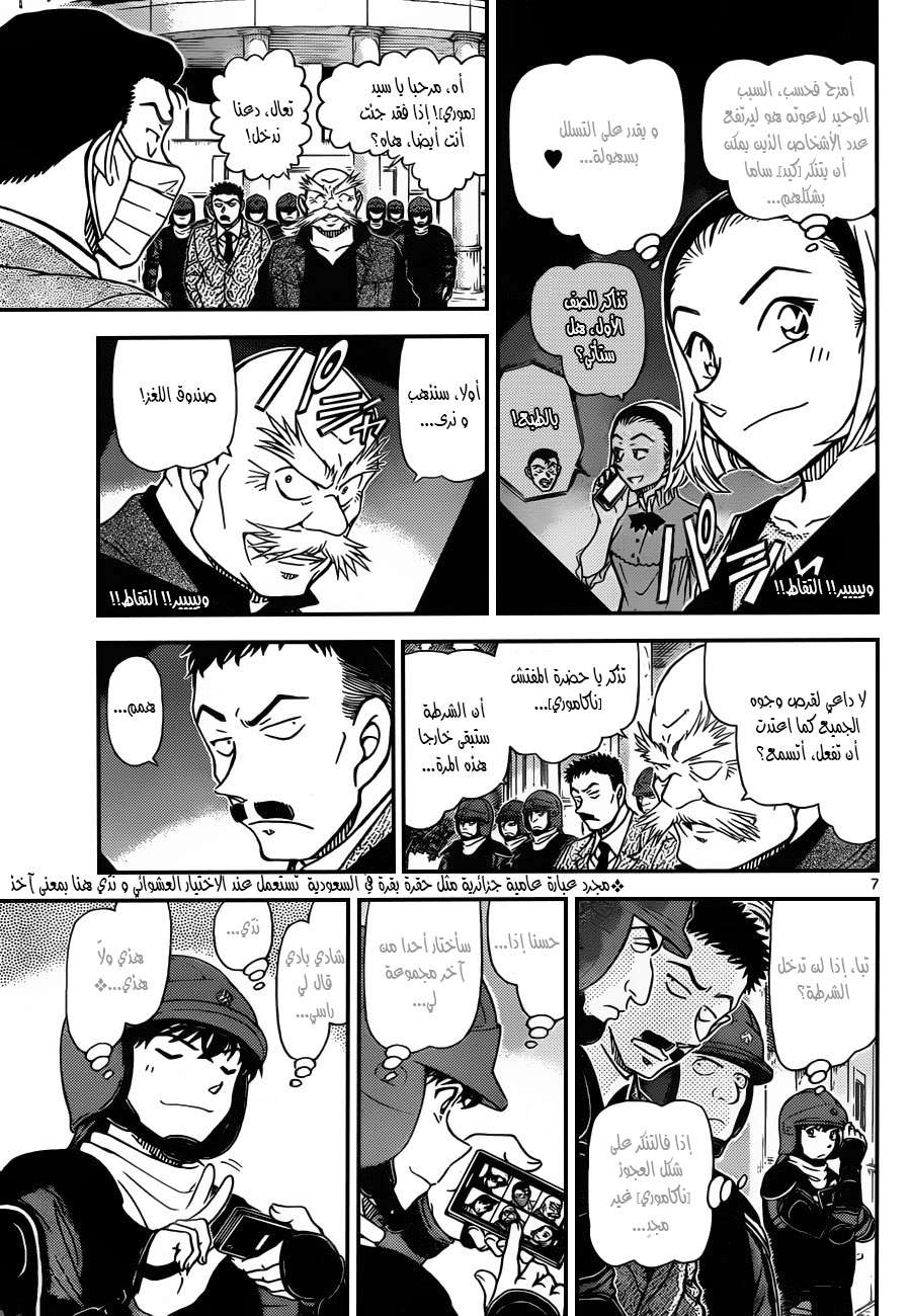 Read Detective Conan AR Manga Online