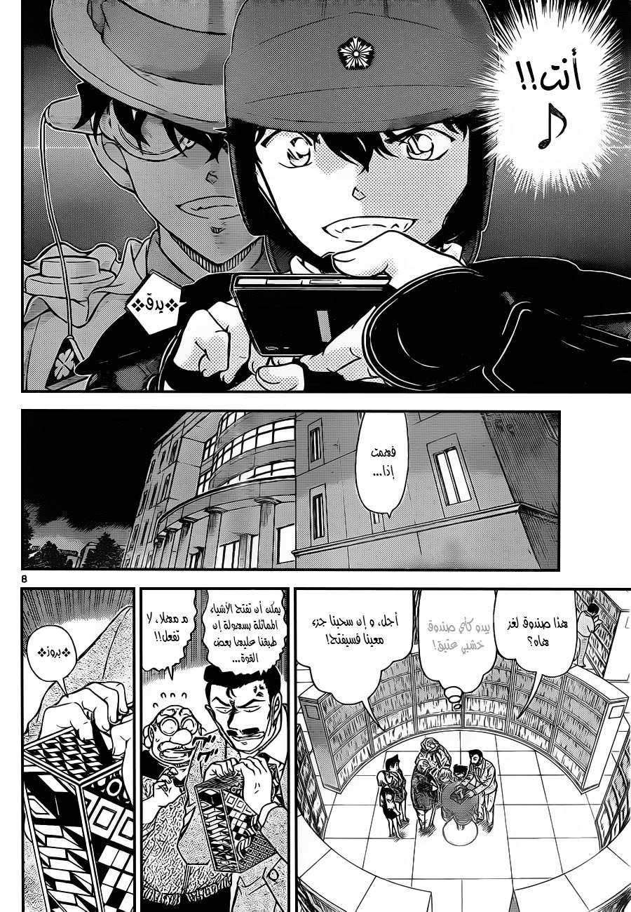 Read Detective Conan AR Manga Online