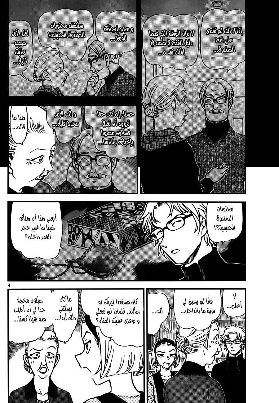 Read Detective Conan AR Manga Online