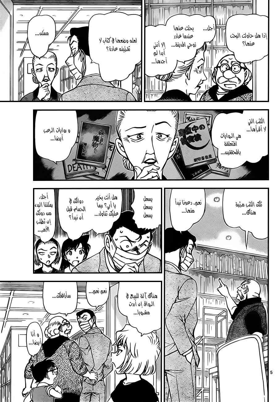 Read Detective Conan AR Manga Online