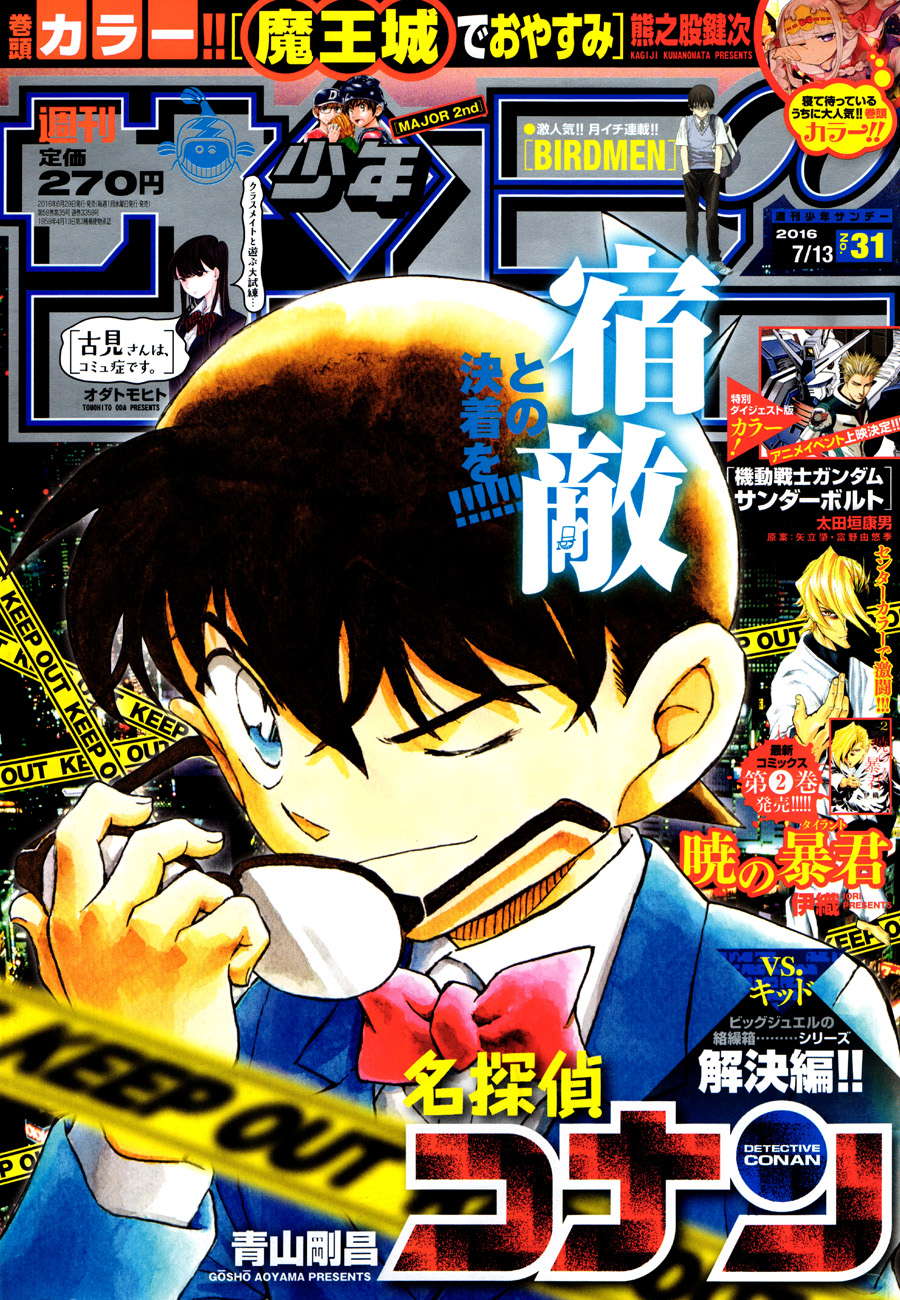 Read Detective Conan AR Manga Online