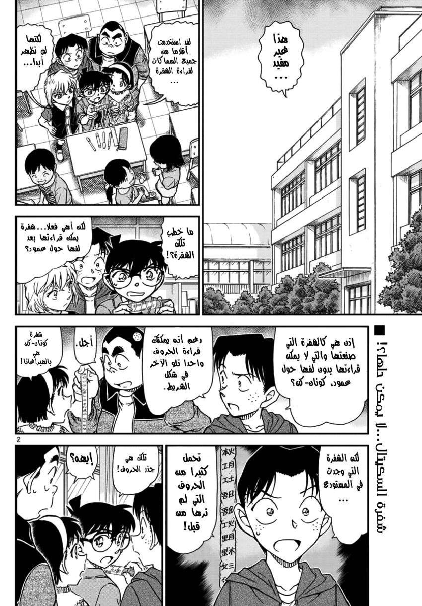 Read Detective Conan AR Manga Online