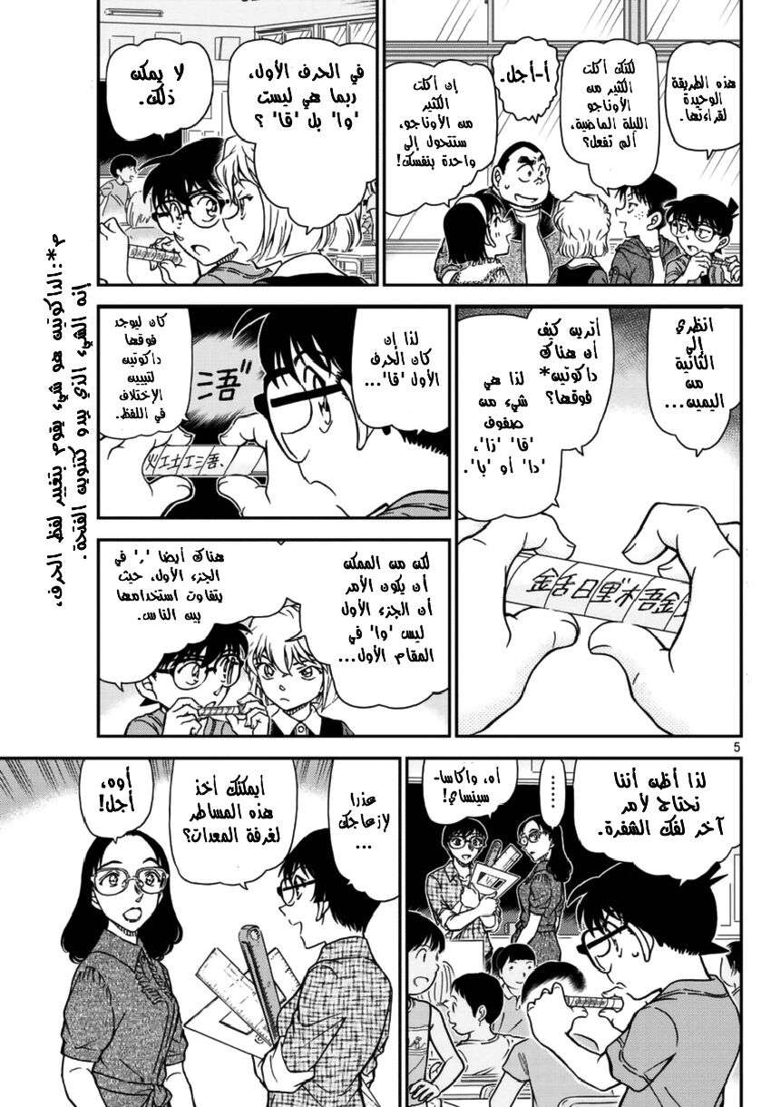 Read Detective Conan AR Manga Online