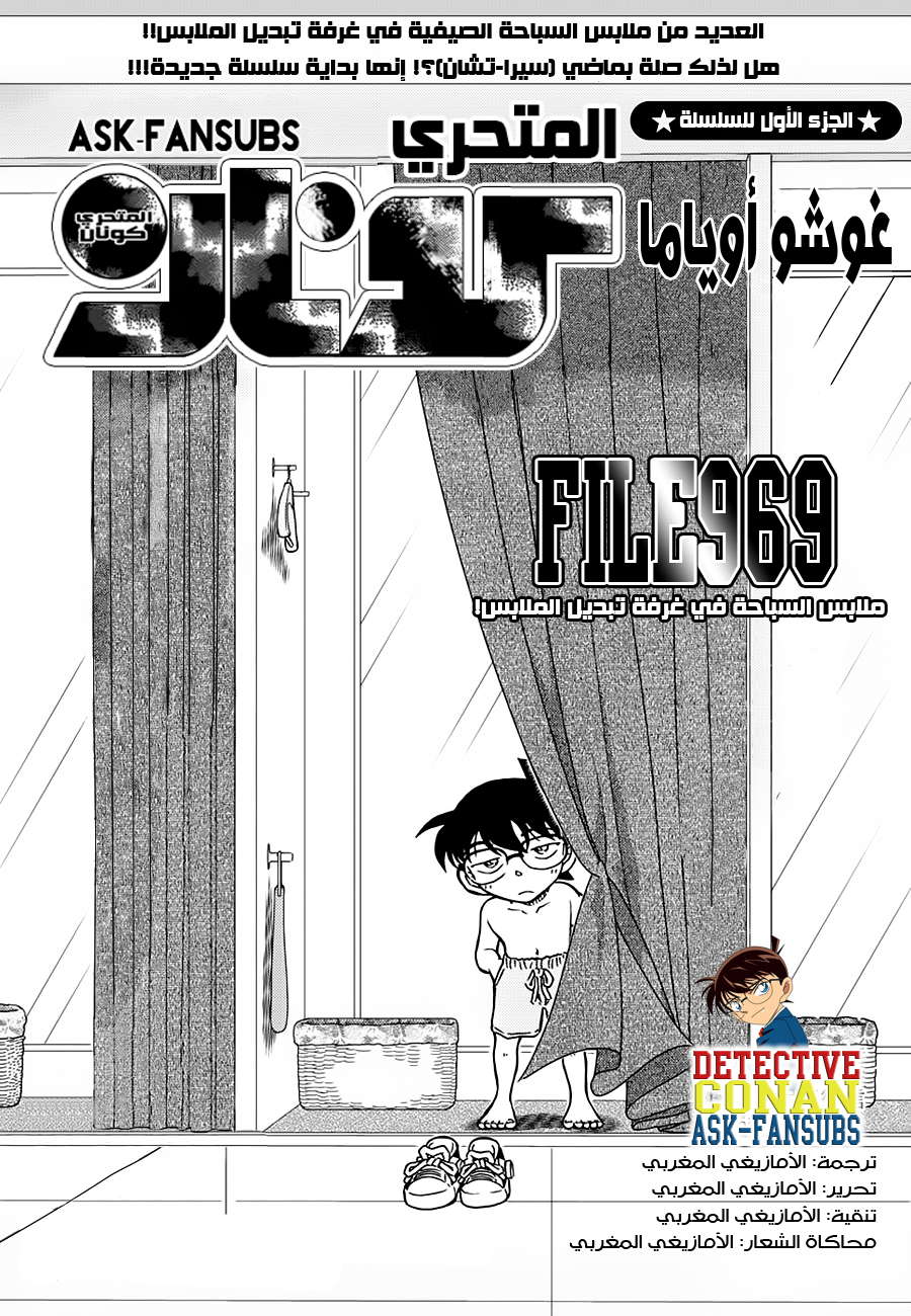 Read Detective Conan AR Manga Online