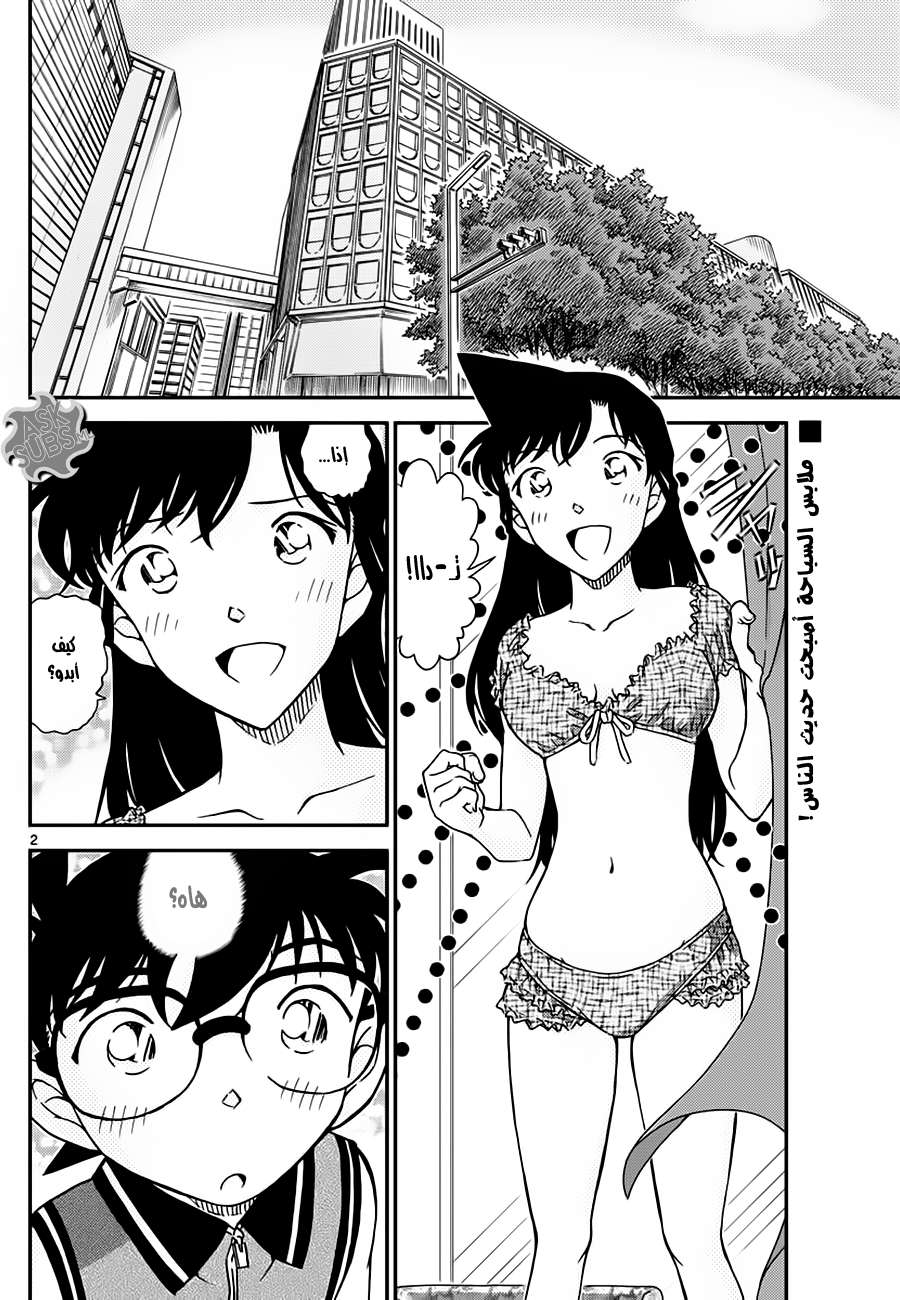 Read Detective Conan AR Manga Online