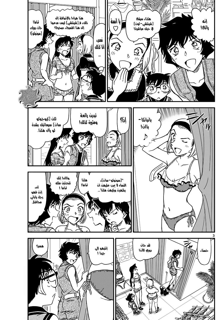 Read Detective Conan AR Manga Online